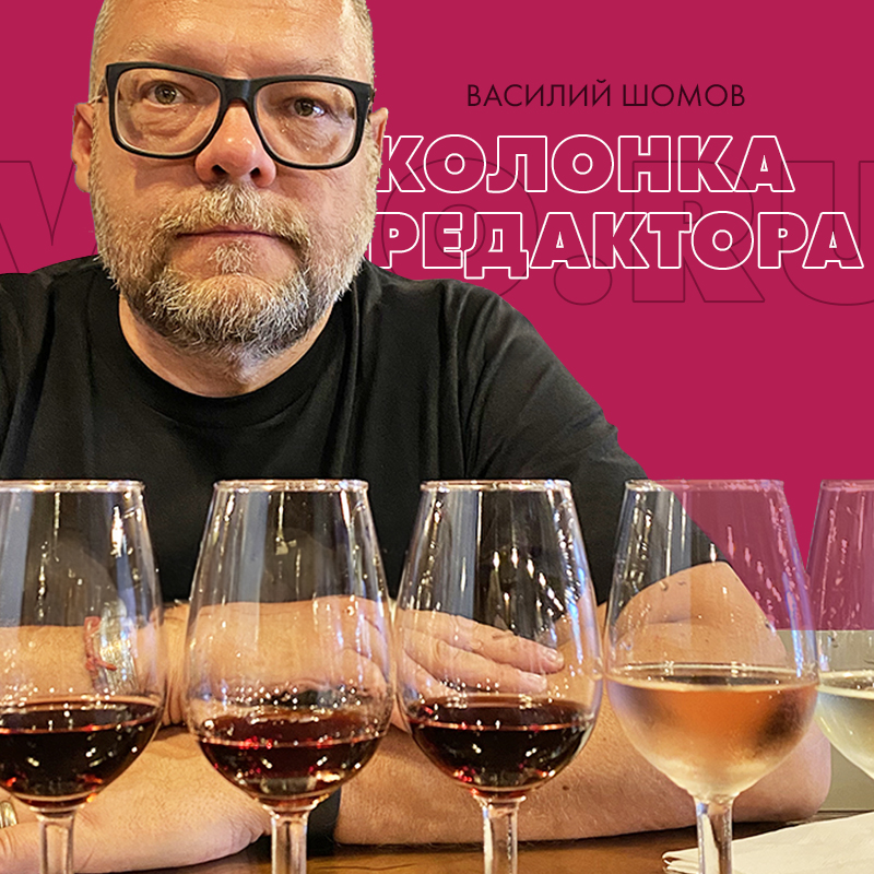 Российское сухое вино есть и будет!