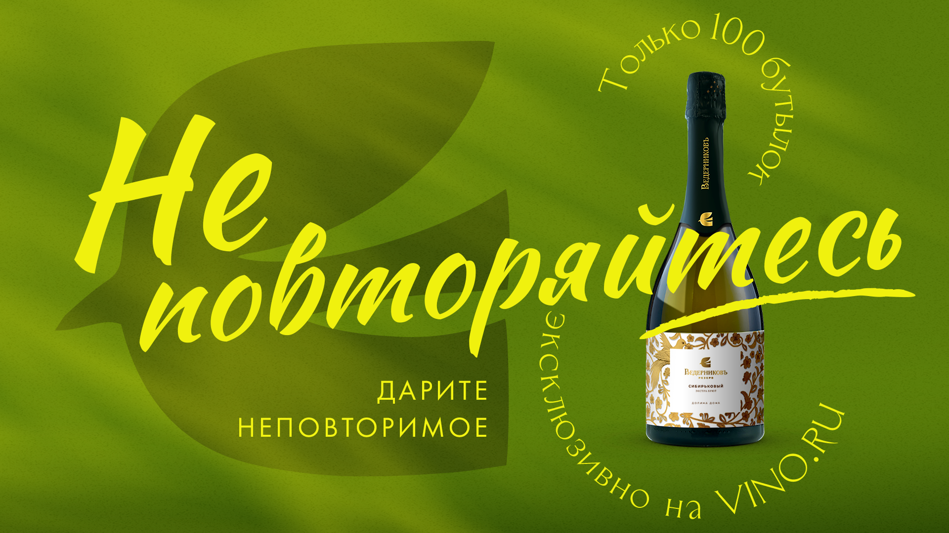 Не повторяйтесь