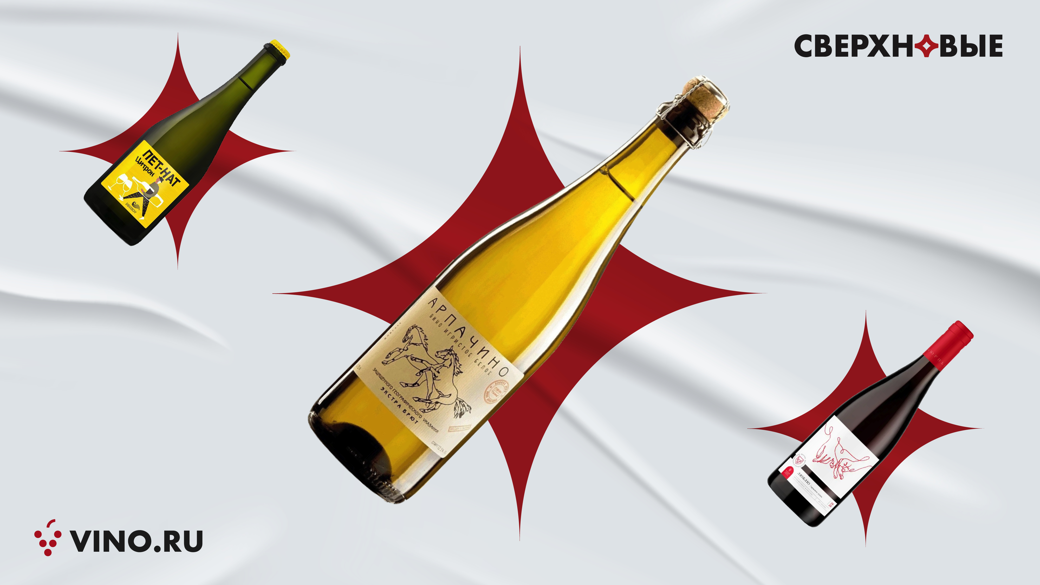 СВЕРХНОВЫЕ #14