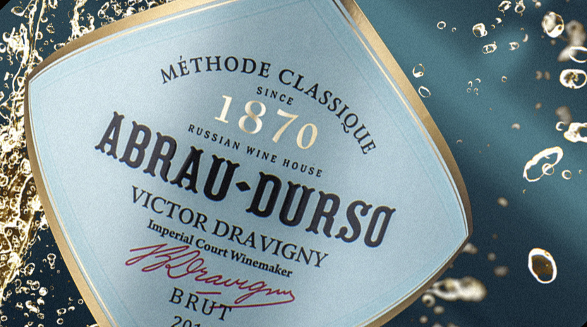 Сенсационный взлет «Абрау-Дюрсо»