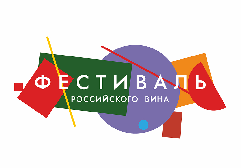 Дни российских вин начались с московского Фестиваля