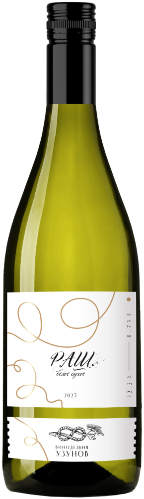 Вино белое сухое Узунов Раш