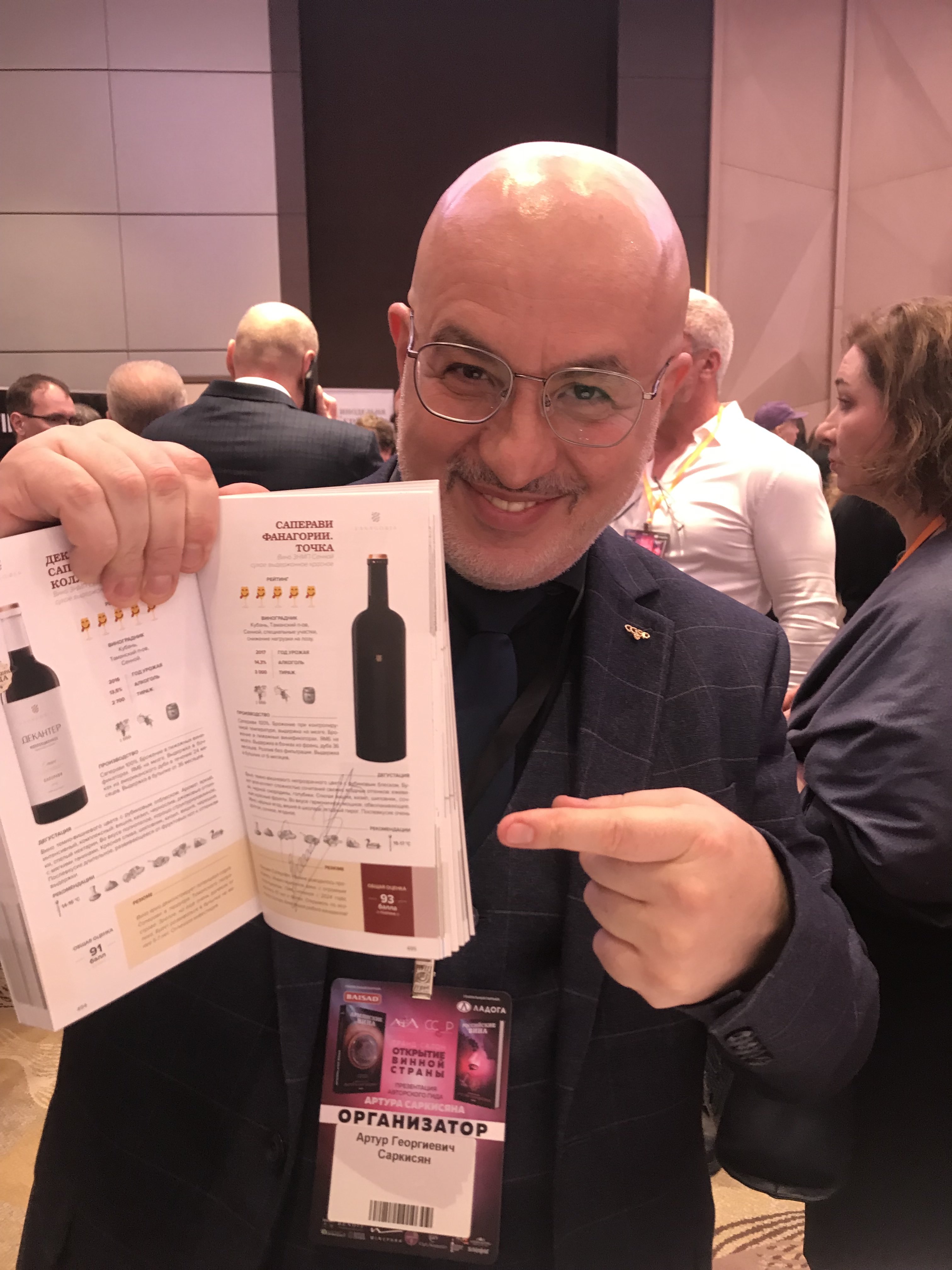 Wine People Trophy Russia соберет лучших специалистов по российским винам 