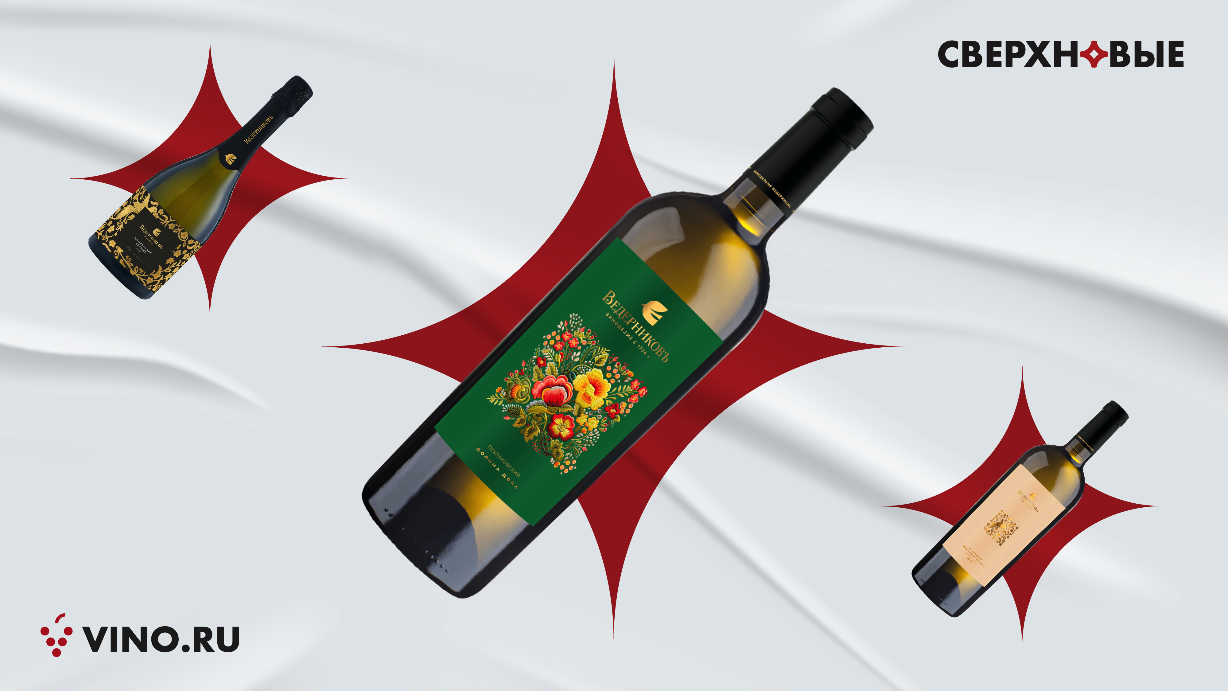 СВЕРХНОВЫЕ #24