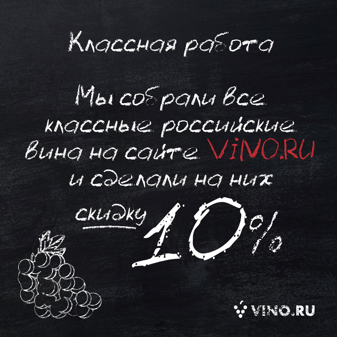 Классная работа:  – 10% на весь ассортимент
