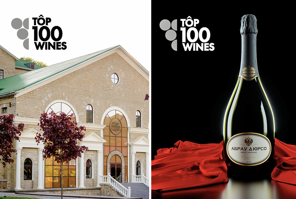 «Абрау-Дюрсо» собрал урожай наград