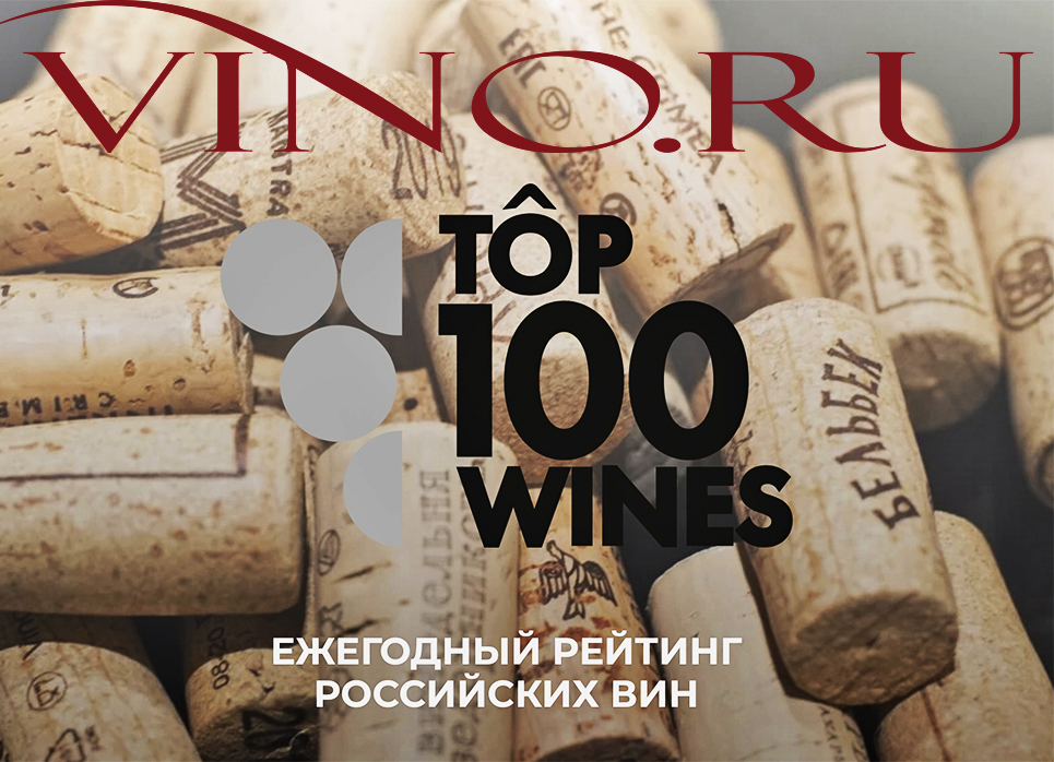 Место встречи – «Винная Ассамблея»