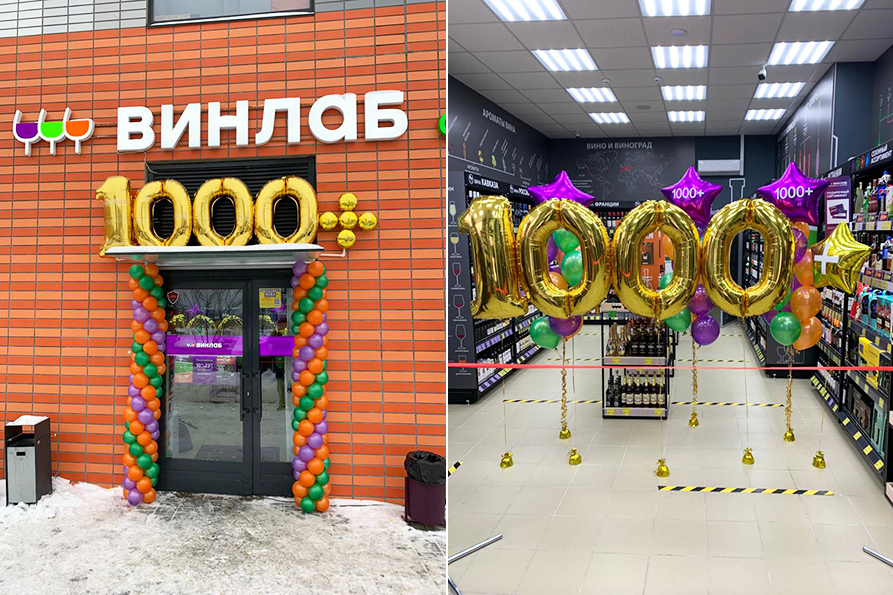 1000-й магазин «ВинЛаб» 