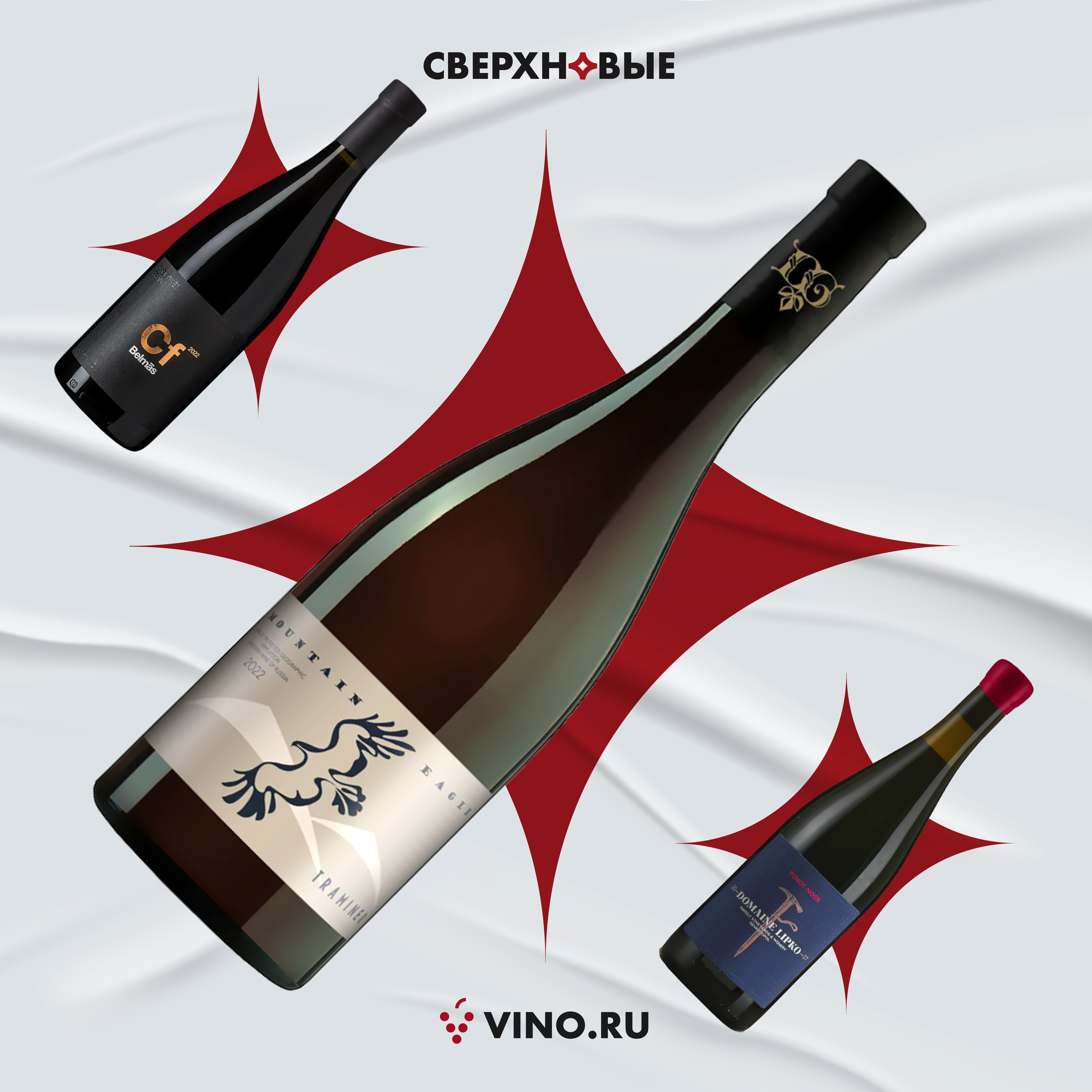 СВЕРХНОВЫЕ #16