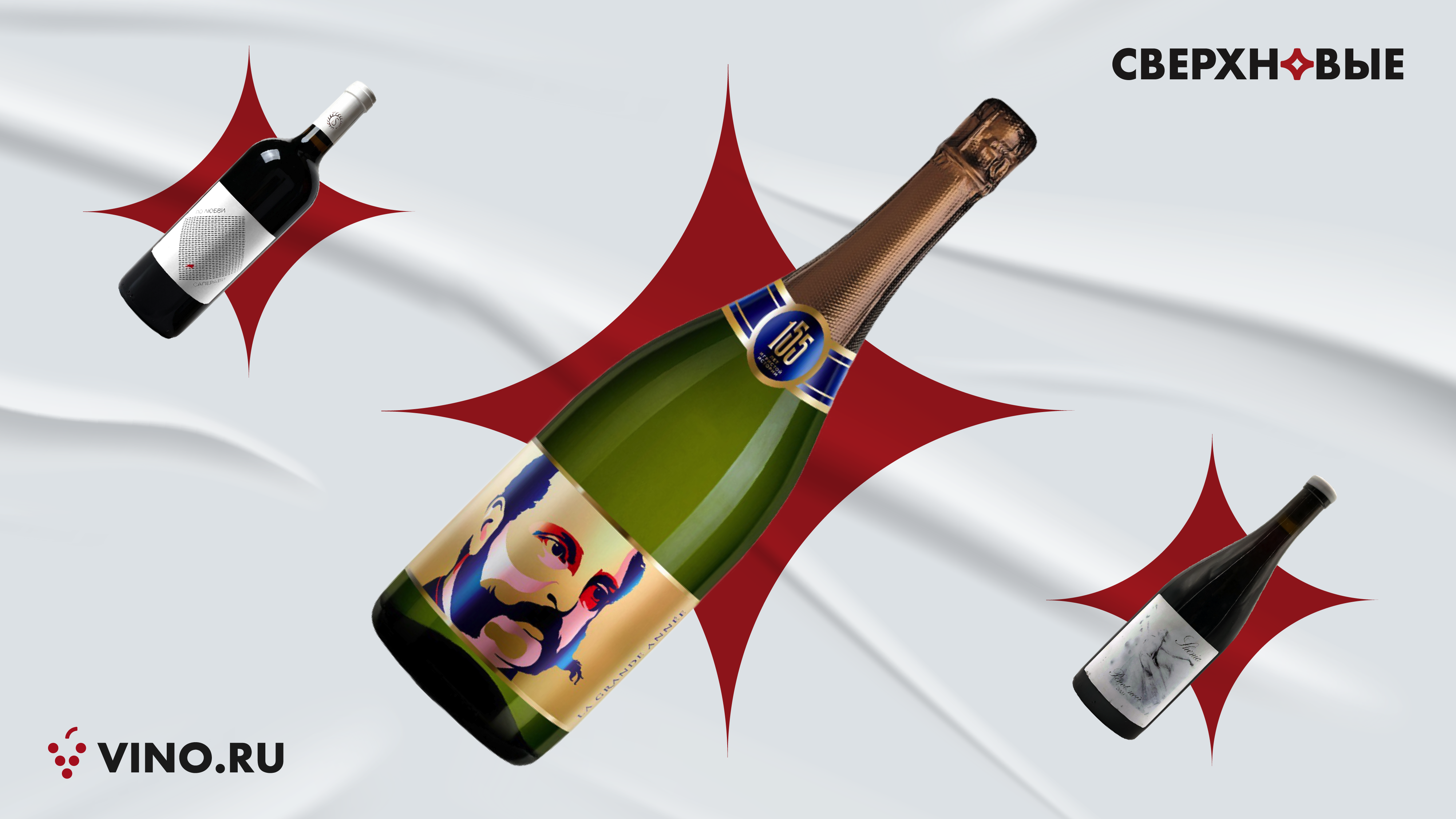 СВЕРХНОВЫЕ #33