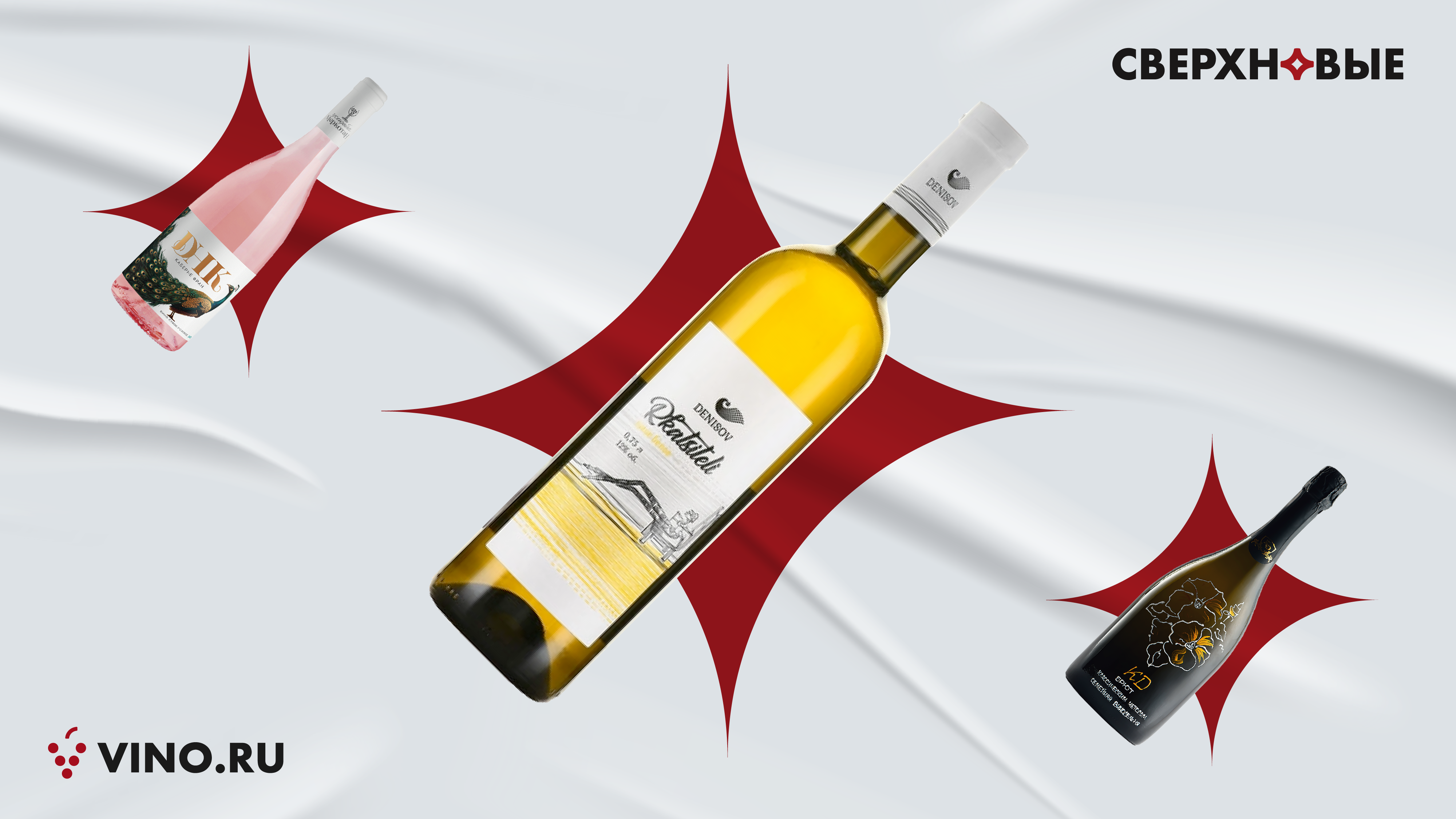 СВЕРХНОВЫЕ #13