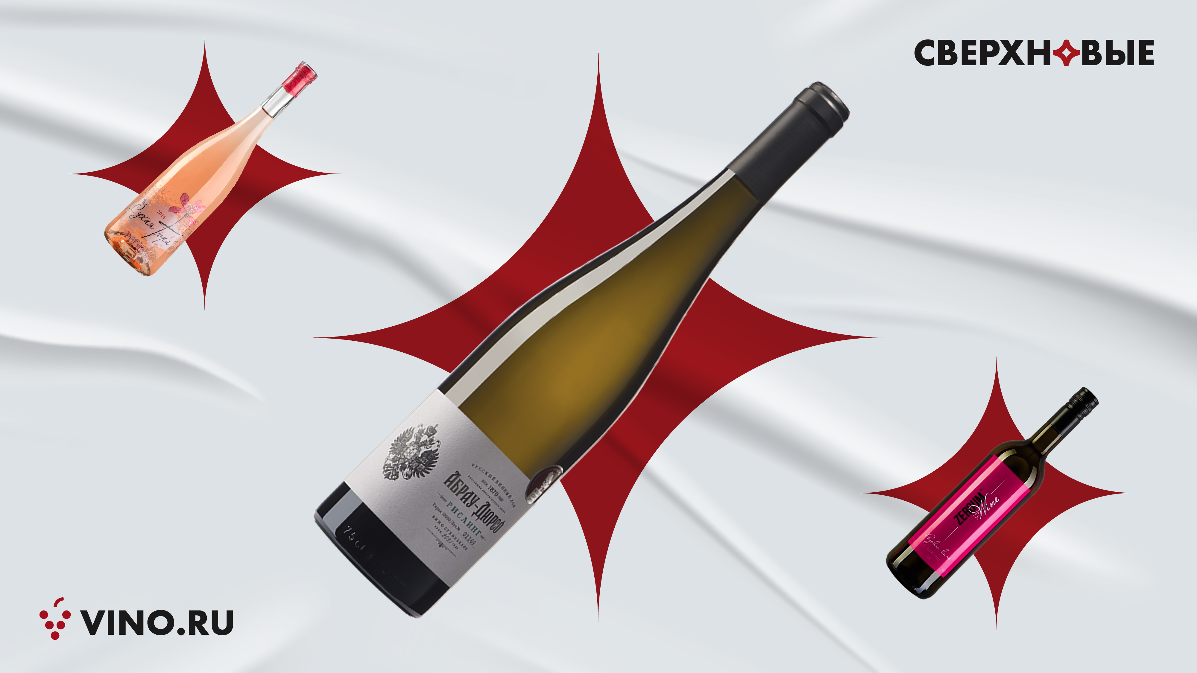 СВЕРХНОВЫЕ #25