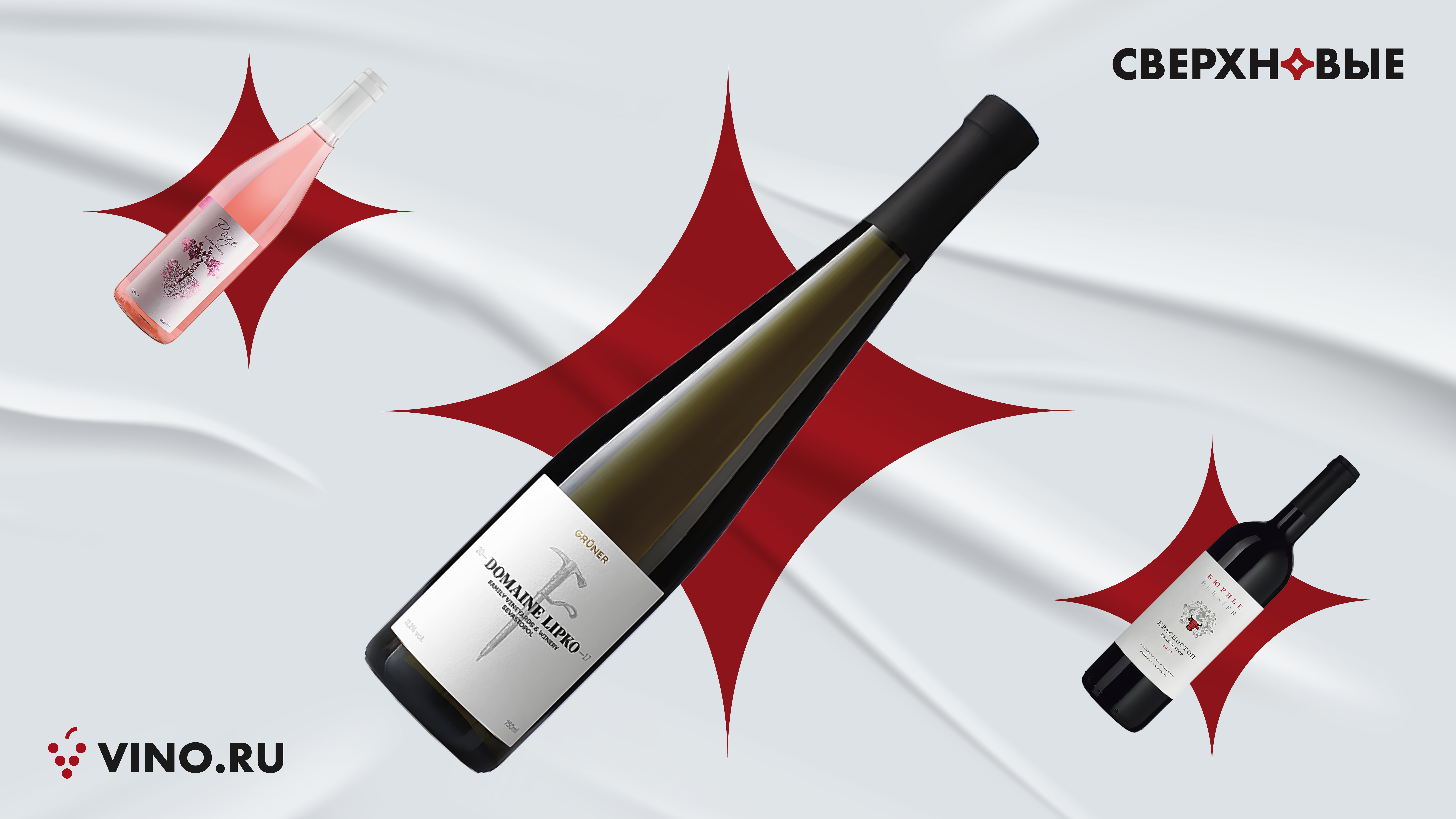 СВЕРХНОВЫЕ #17