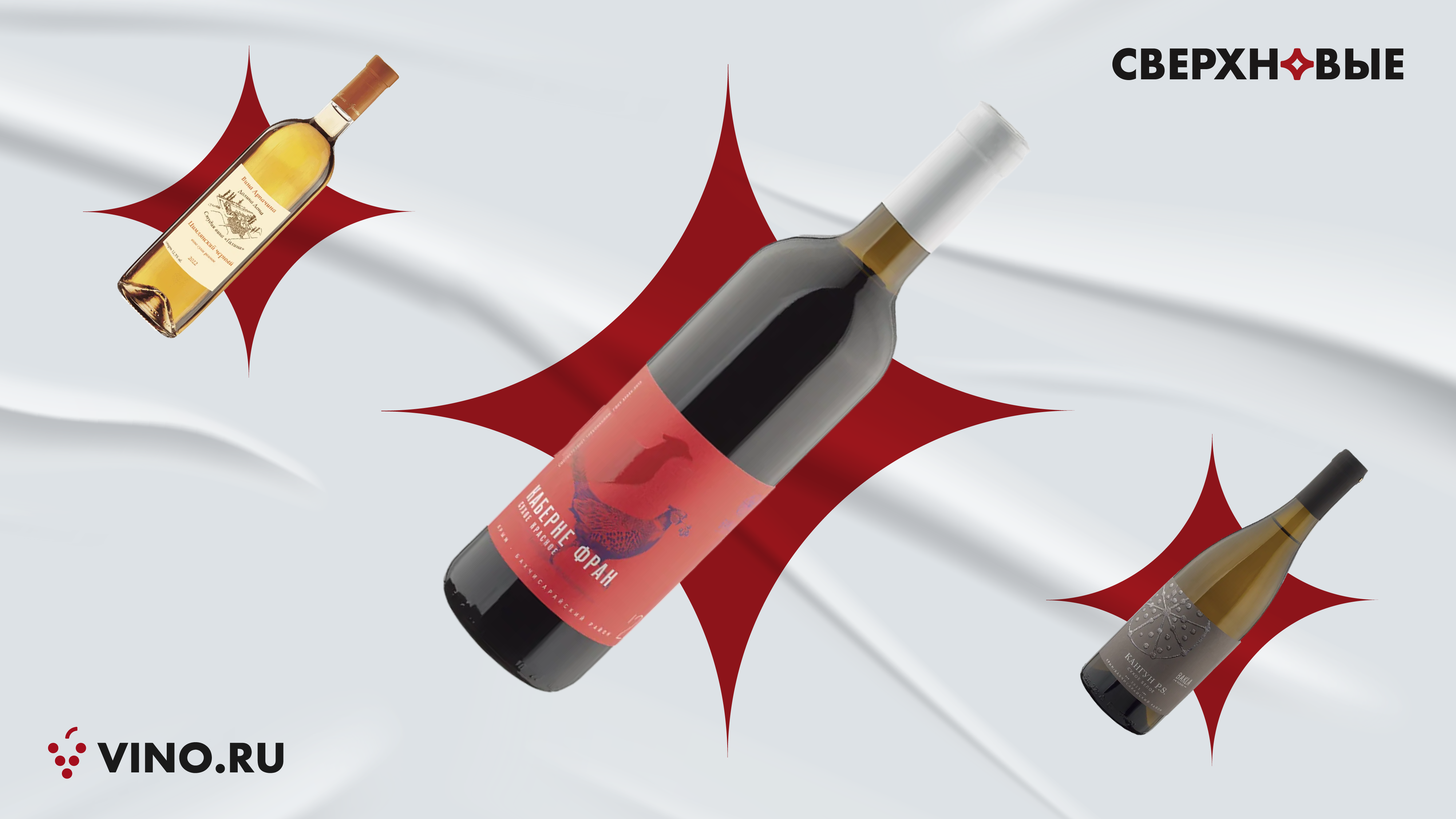 СВЕРХНОВЫЕ #15