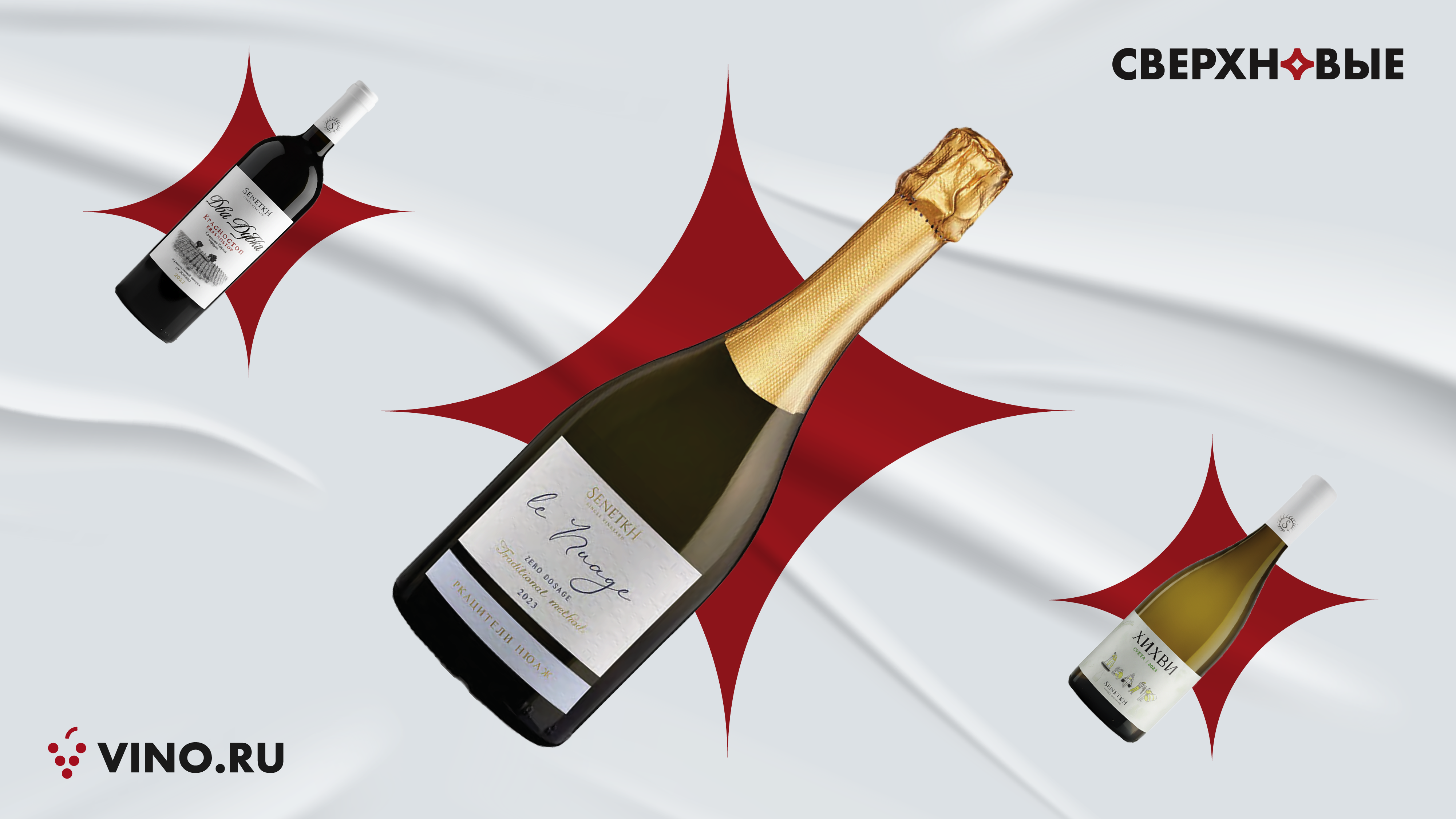 СВЕРХНОВЫЕ #32