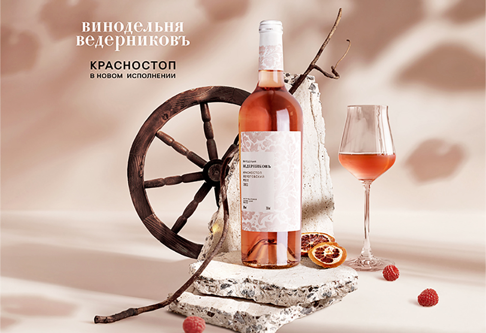 «Красностоп розе» открывает новые грани уникального российского сорта