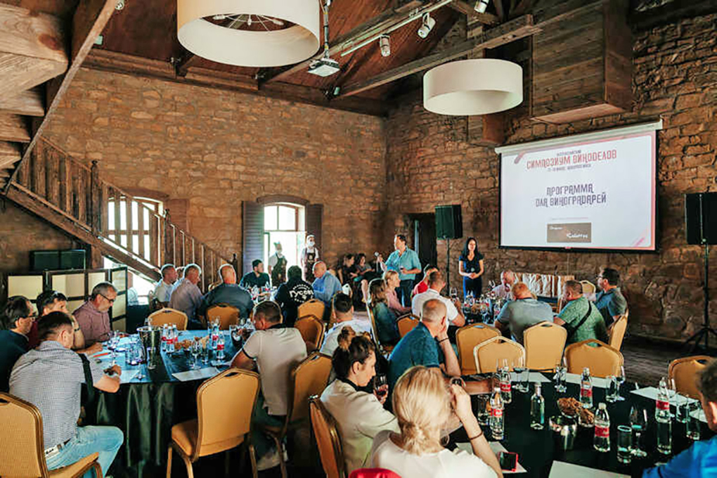 Симпозиум виноделов России