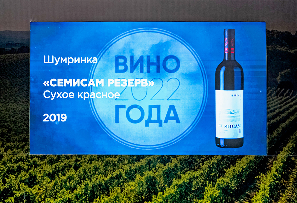 TOP100WINES.RU 2022. ПОБЕДИТЕЛИ В НОМИНАЦИЯХ (8) 