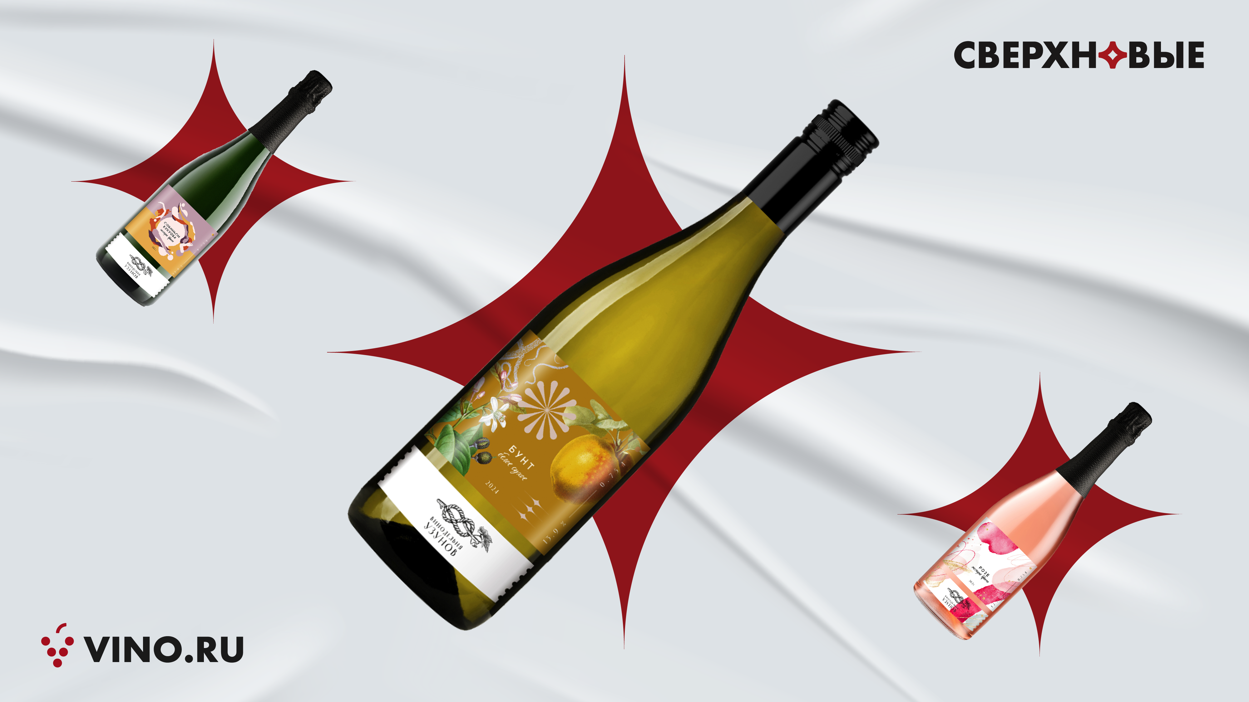 СВЕРХНОВЫЕ #19