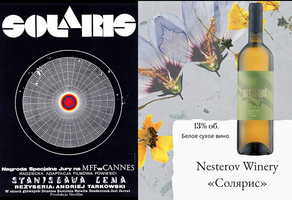 «Солярис» — фантастика рождается на Земле