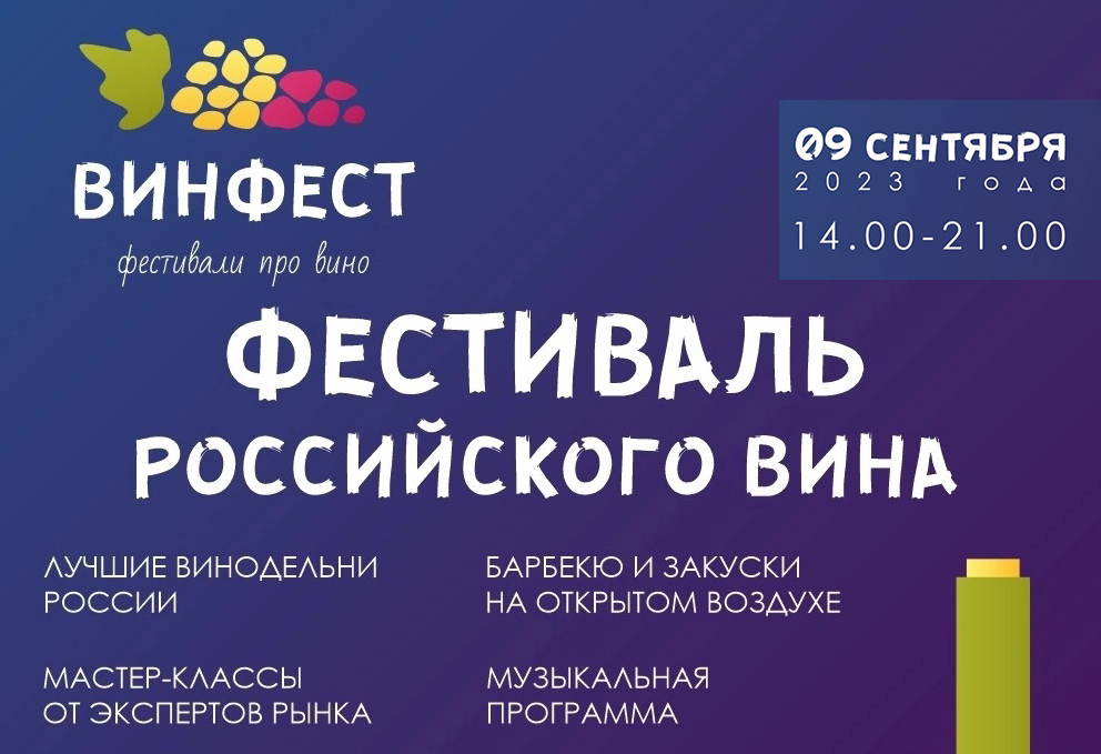 На винный уик-энд — в Смоленск!