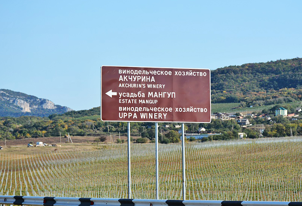 Проект «Терруар Севастополь»