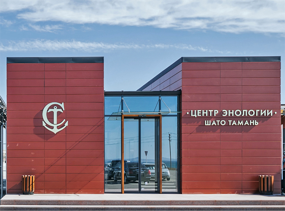 Новый дегустационный комплекс на Таманском полуострове 