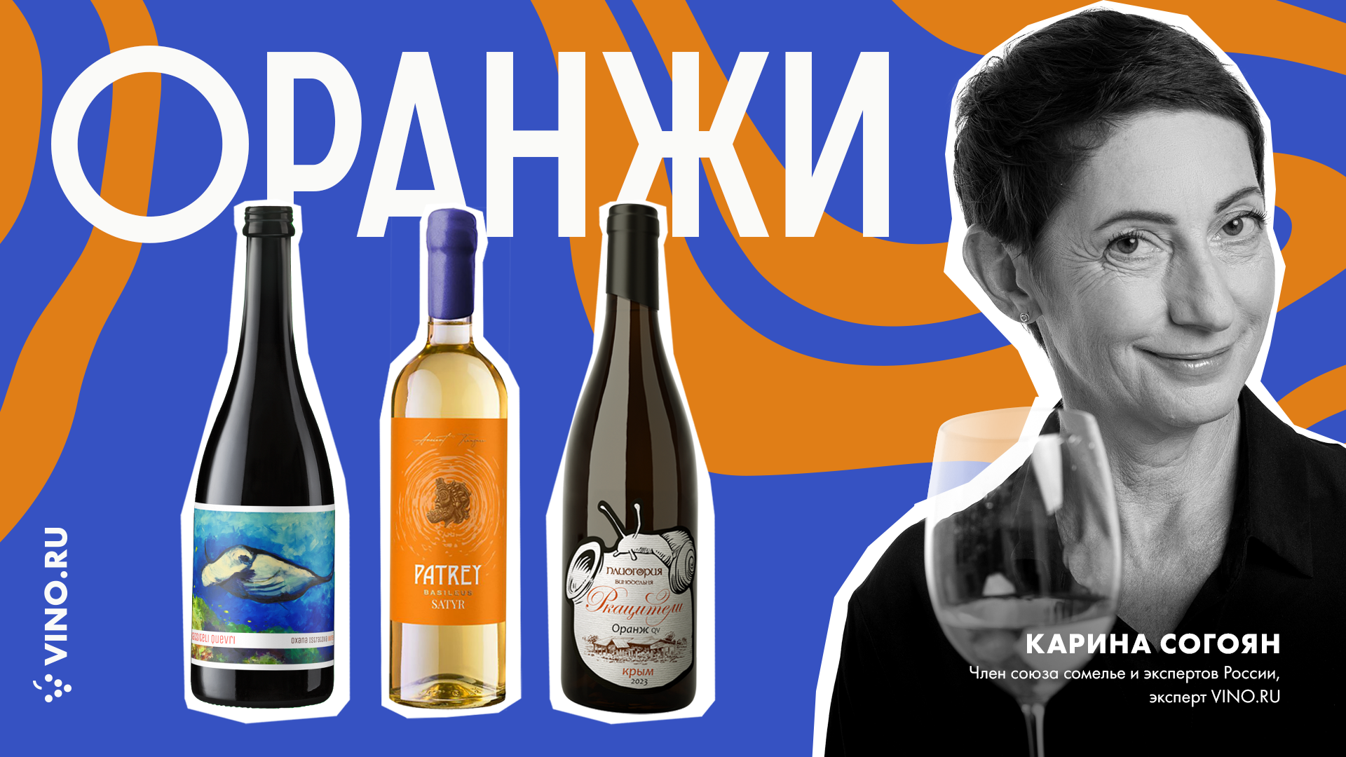 Российские оранжи, которые стоит открыть