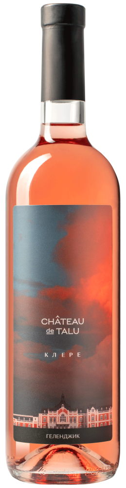 Вино розовое сухое Шато де Талю Клере