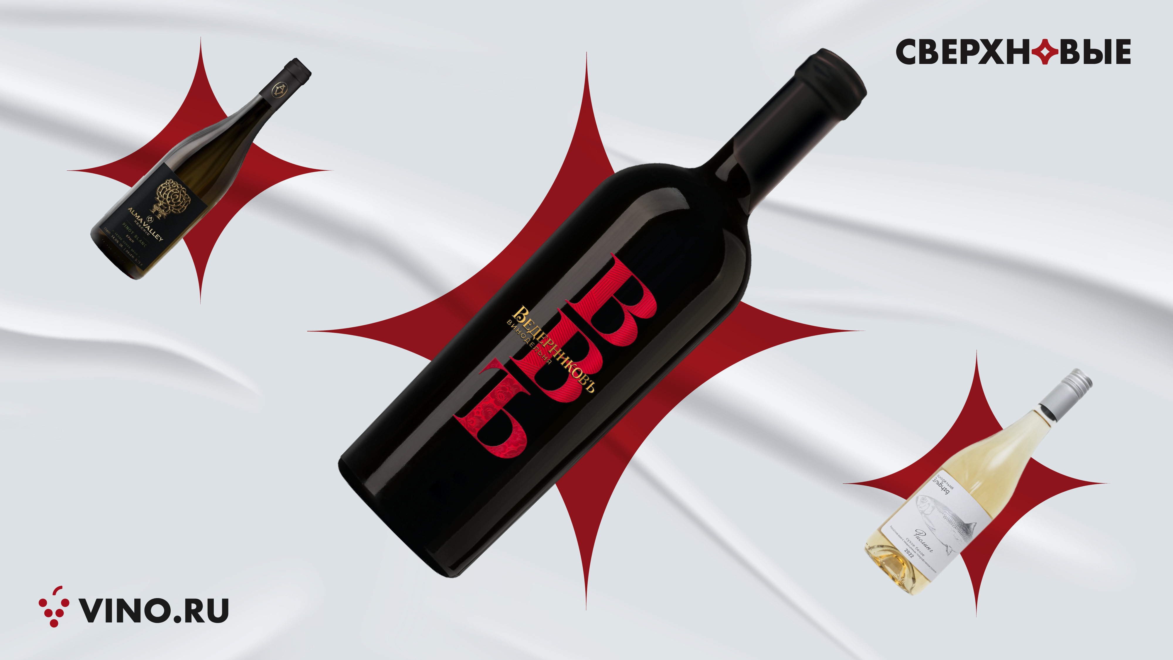 СВЕРХНОВЫЕ #10