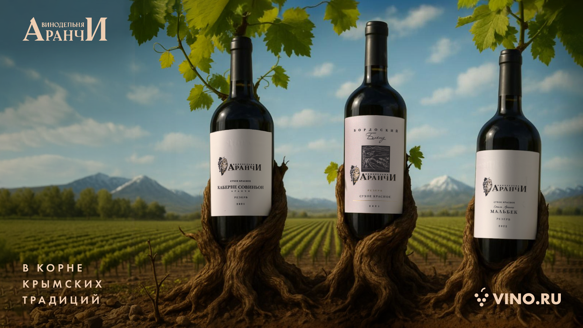 В корне крымских традиций