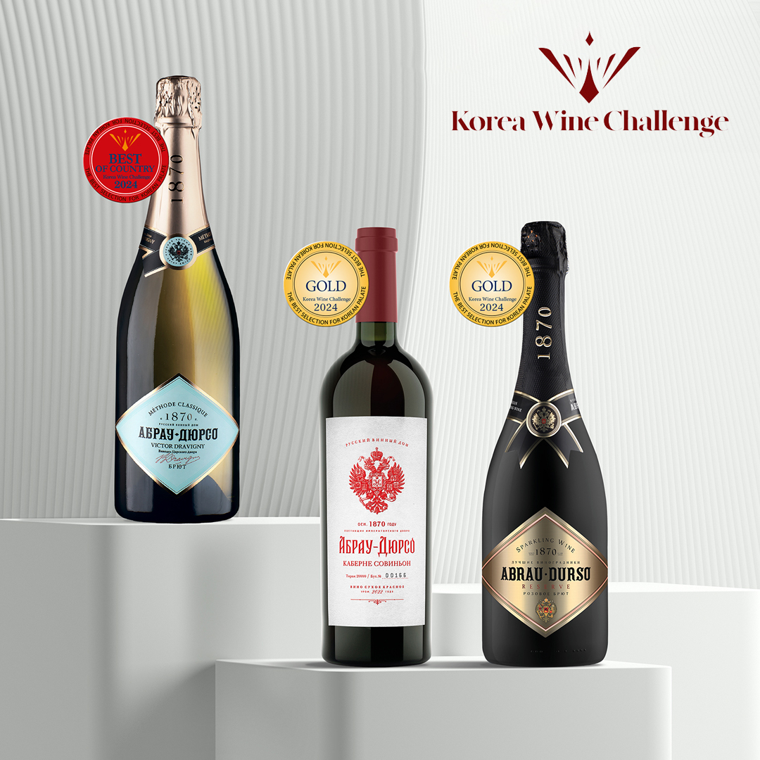 Российские вина получили два золота и Гран-при!