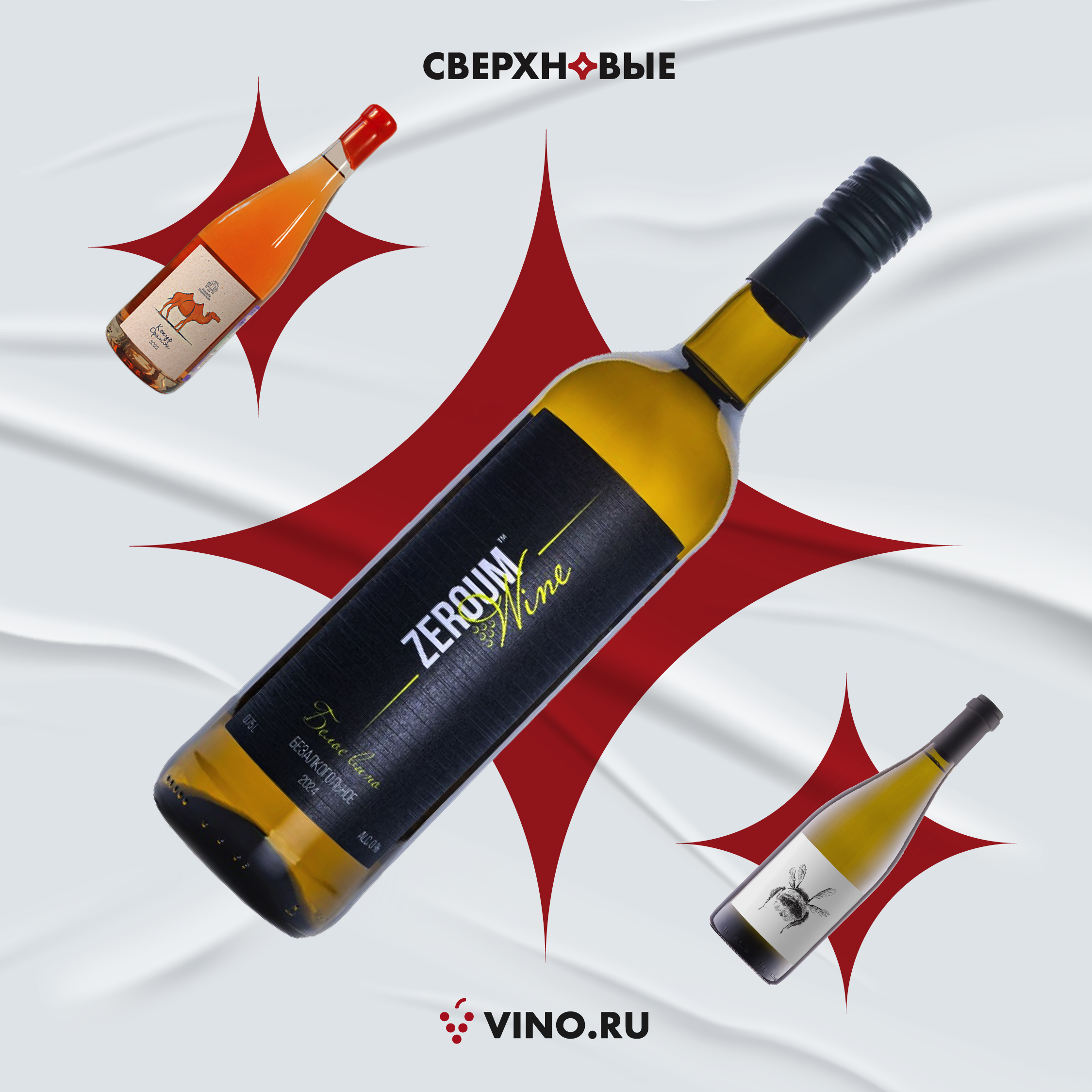 СВЕРХНОВЫЕ #1