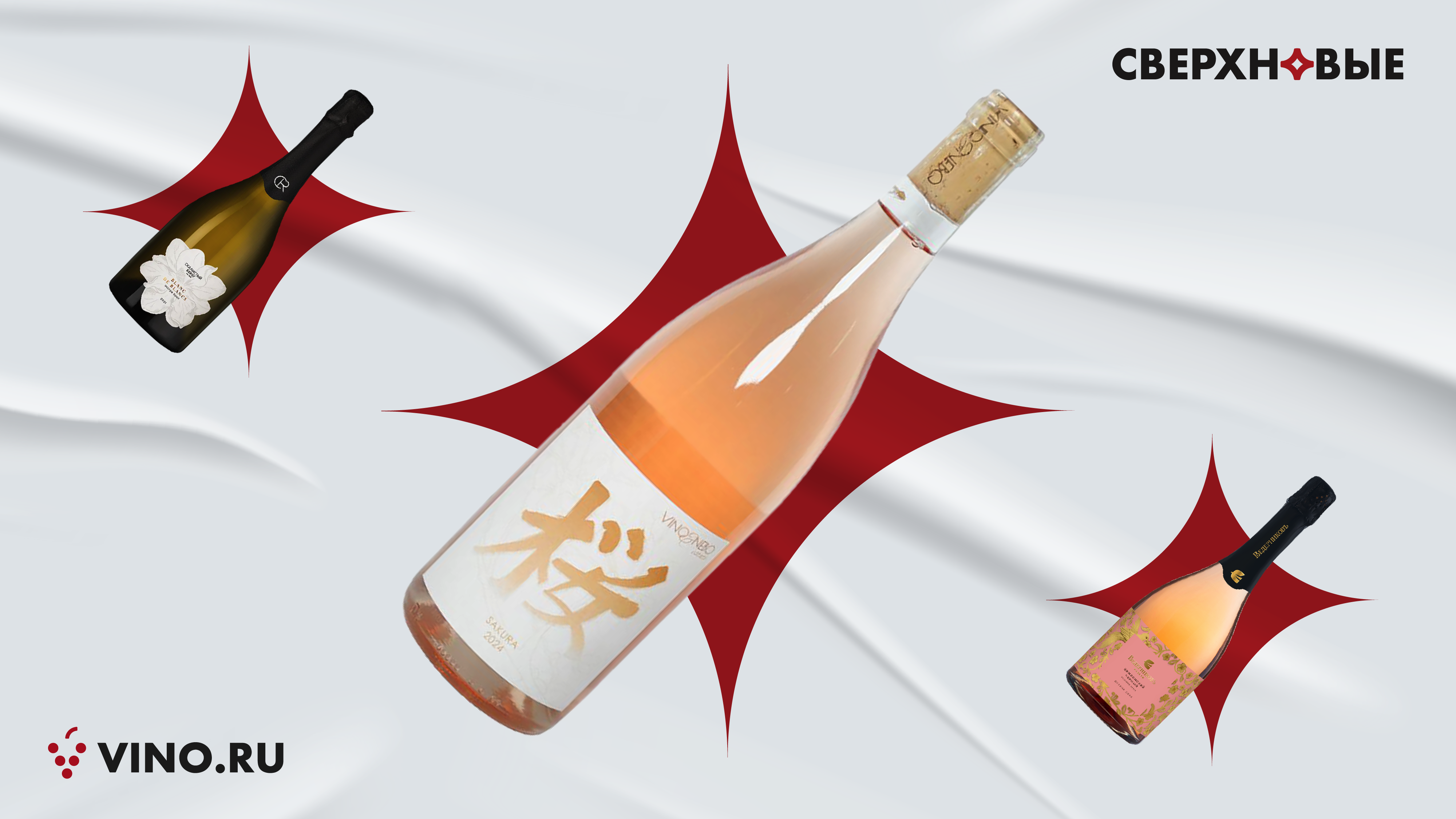 СВЕРХНОВЫЕ #26