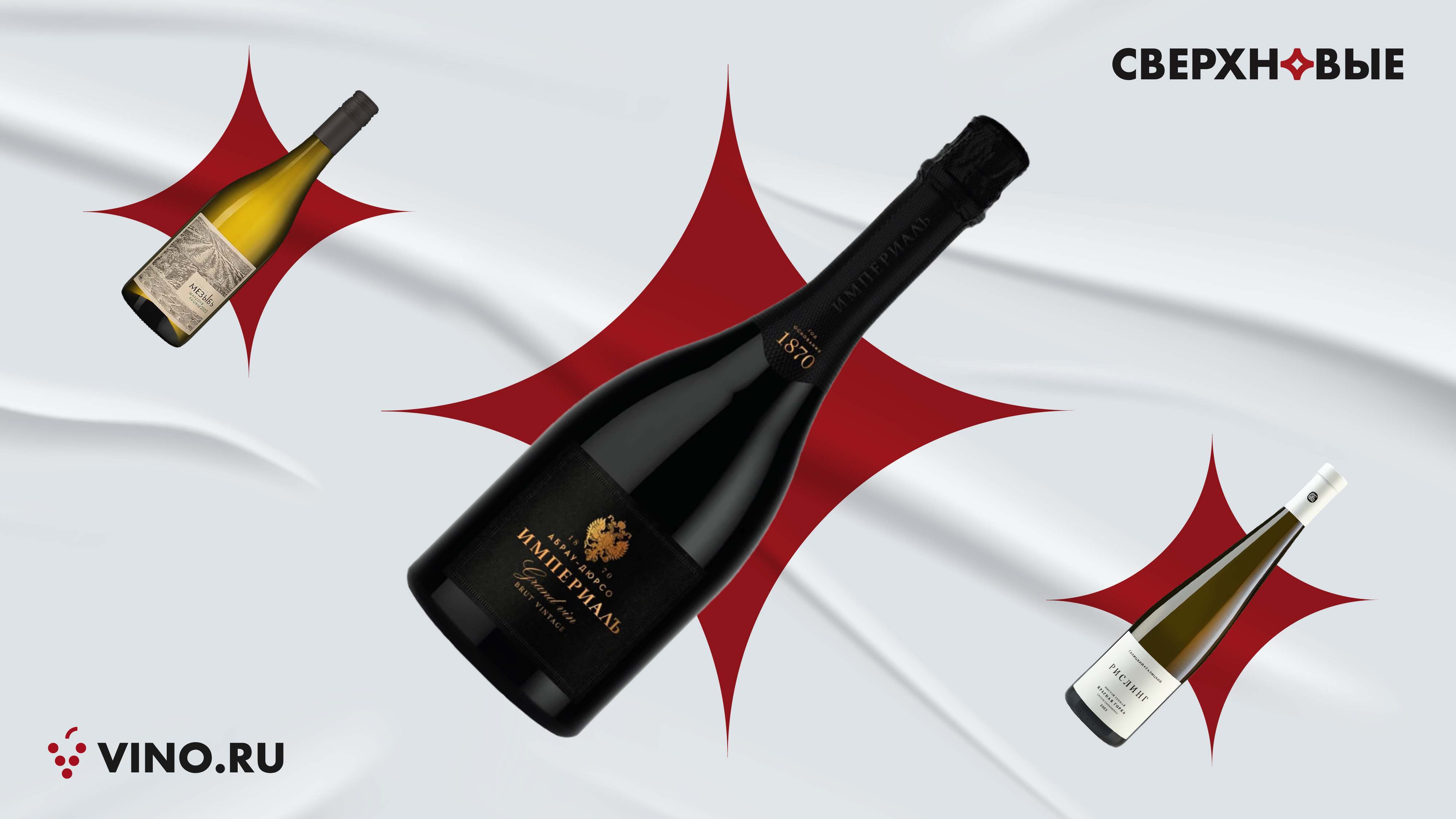 СВЕРХНОВЫЕ #23