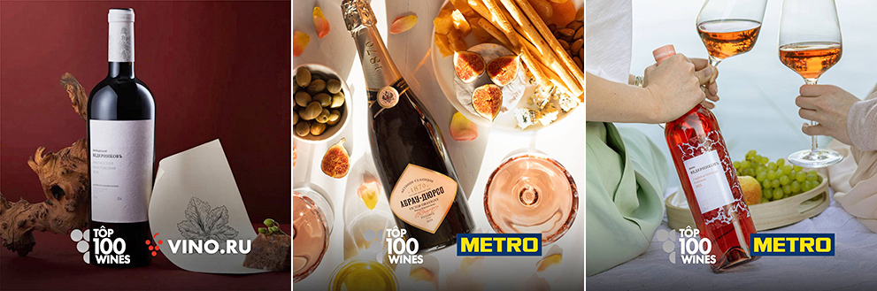 Top100 abrau liders.jpg Top100 abrau liders.jpg