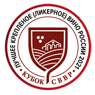 Awards_SVVR-2021_cup ЛУЧШЕЕ КРЕПЛЕНОЕ (ЛИКЕРНОЕ) ВИНО РОССИИ 2021 copy.jpg Awards_SVVR-2021_cup ЛУЧШЕЕ КРЕПЛЕНОЕ (ЛИКЕРНОЕ) ВИНО РОССИИ 2021 copy.jpg