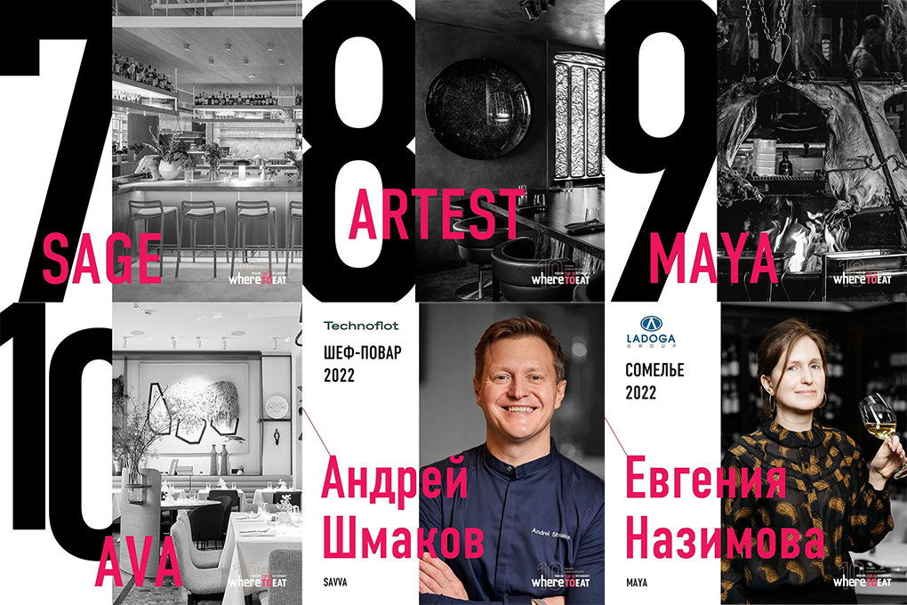 whereto eat 7-10.jpg whereto eat 7-10.jpg