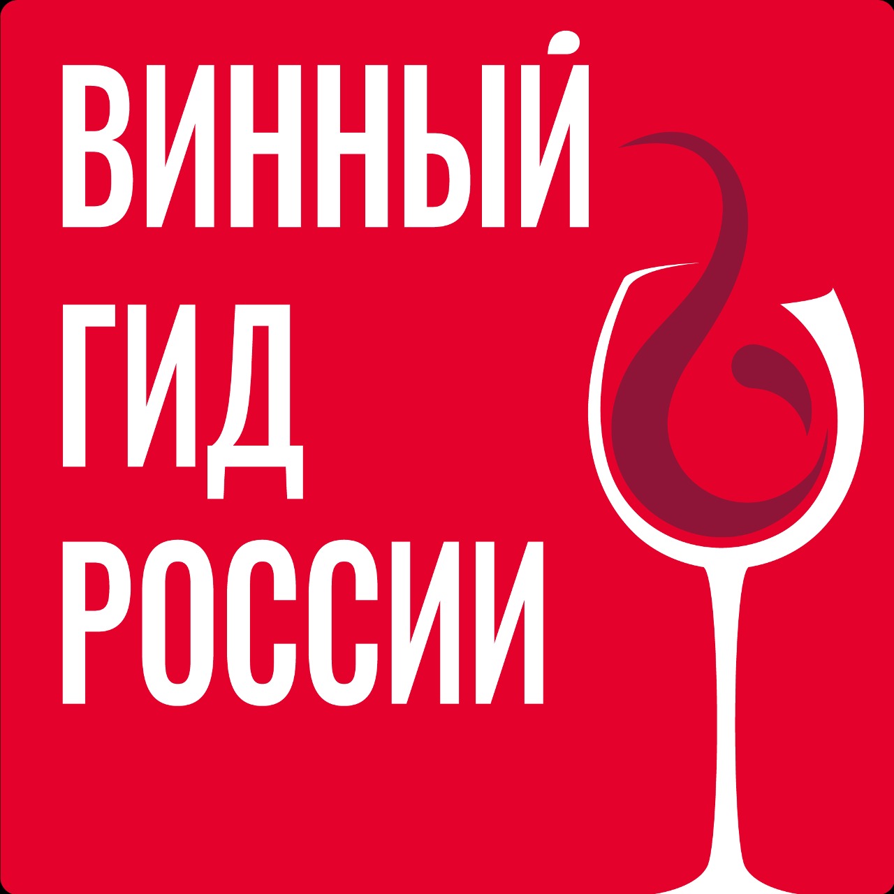 Винный Гид России